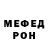 Меф мука Sergey Gonchar