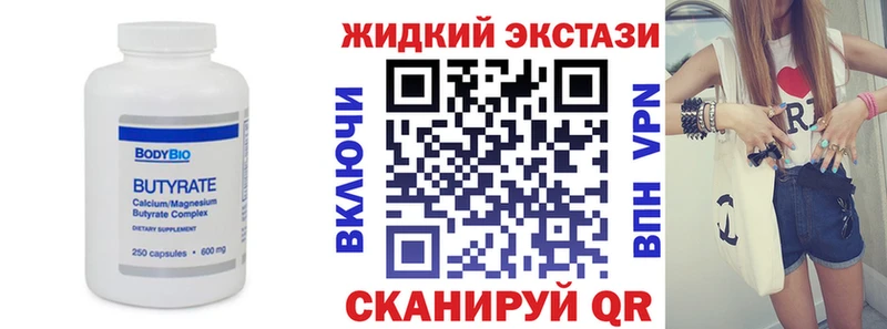 БУТИРАТ 1.4BDO  Чёрмоз 