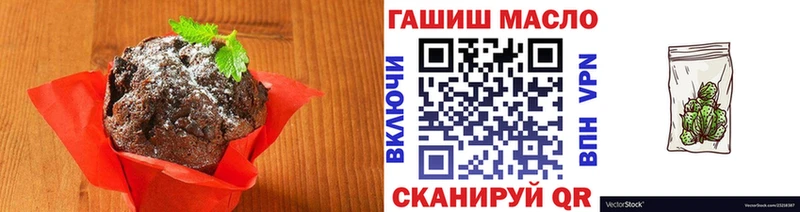 Еда ТГК марихуана  Чёрмоз 