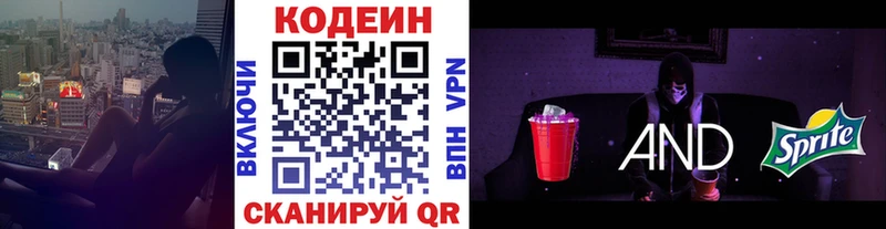 Codein Purple Drank  цены   Чёрмоз 