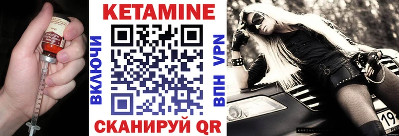 Кетамин VHQ  Чёрмоз 