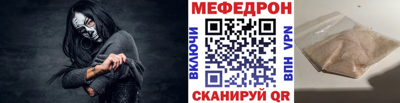 Меф мука  Чёрмоз 